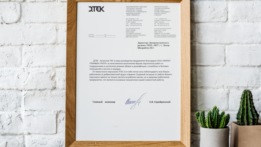 Спасибо нашим Клиентам за поддержку!