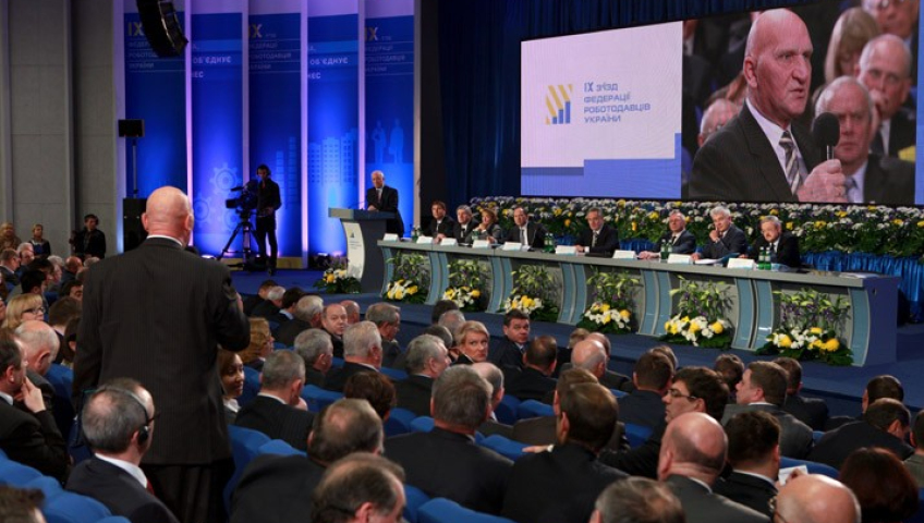 Съезд Федерации работодателей Украины