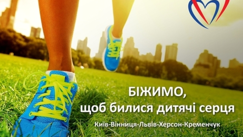 С ВЕРОЙ В СЕРДЦЕ