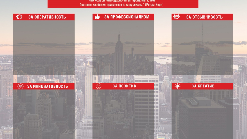Доска признания - новый корпоративный проект Импел Гриффин!