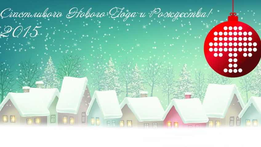 Всіх з наступаючим або підсумки 2014 року для Імпел Гріффін